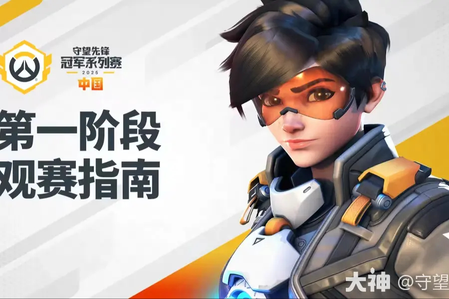 “顶级猎空”1v1表演赛落幕，上海龙之队Leave险胜Proper，加冕“空战之王”。-雷火竞技